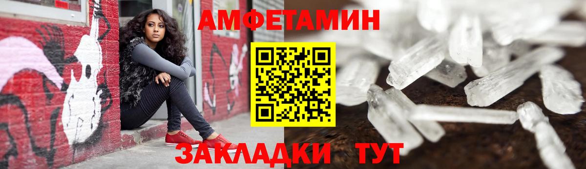 Amphetamine 97% Усть-Лабинск