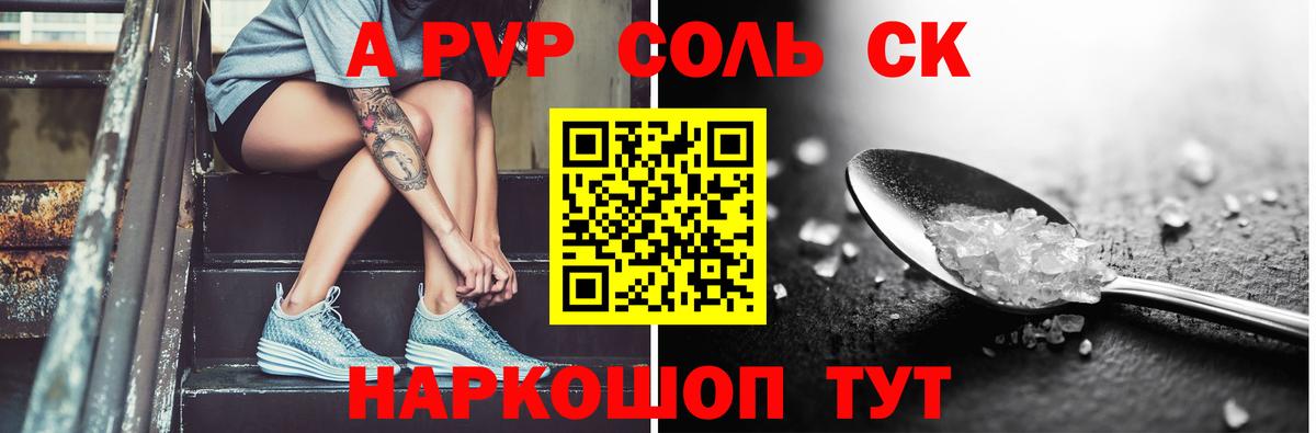 Усть-Лабинск  что такое наркотик  A-PVP Соль  Вход с VPN  Alfa_PVP Crystall  A PVP крисы CK 