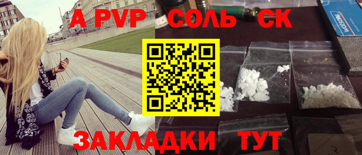 A PVP мука Усть-Лабинск