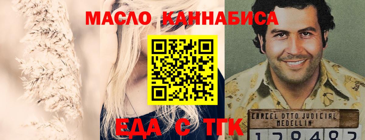 Усть-Лабинск  Canna-Cookies конопля  Вход с VPN 