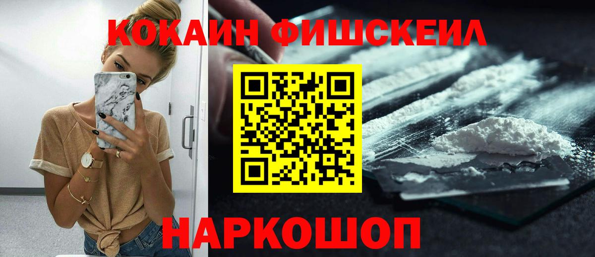 COCAIN Боливия  Вход с VPN  COCAIN Эквадор  Усть-Лабинск 
