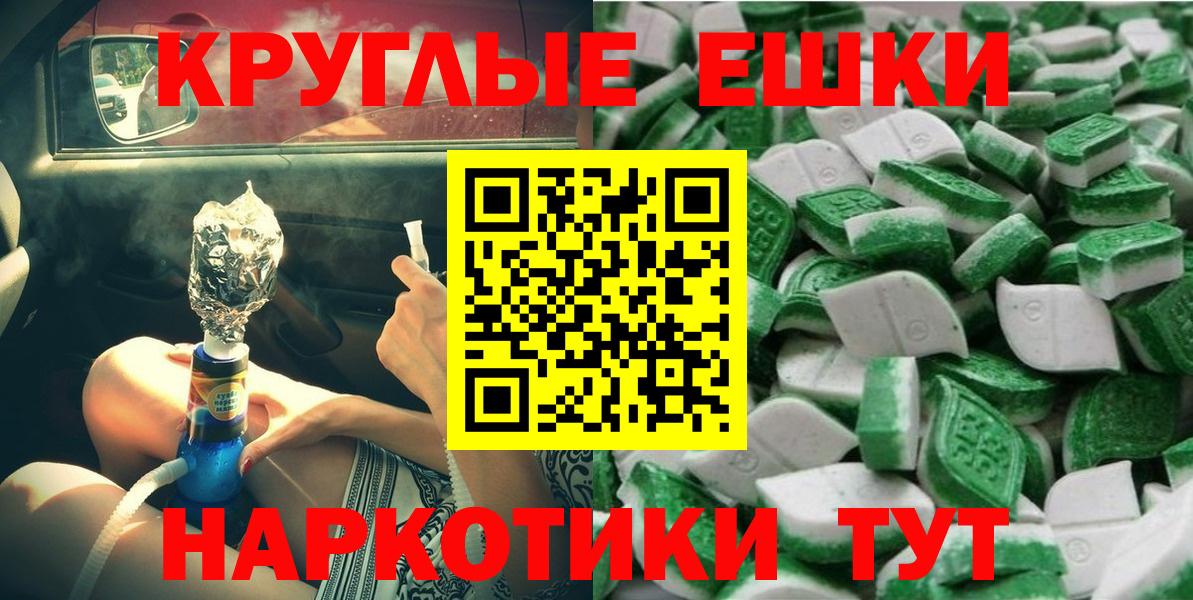 Усть-Лабинск  Ecstasy  Вход с VPN  ЭКСТАЗИ 300 mg  Экстази TESLA 