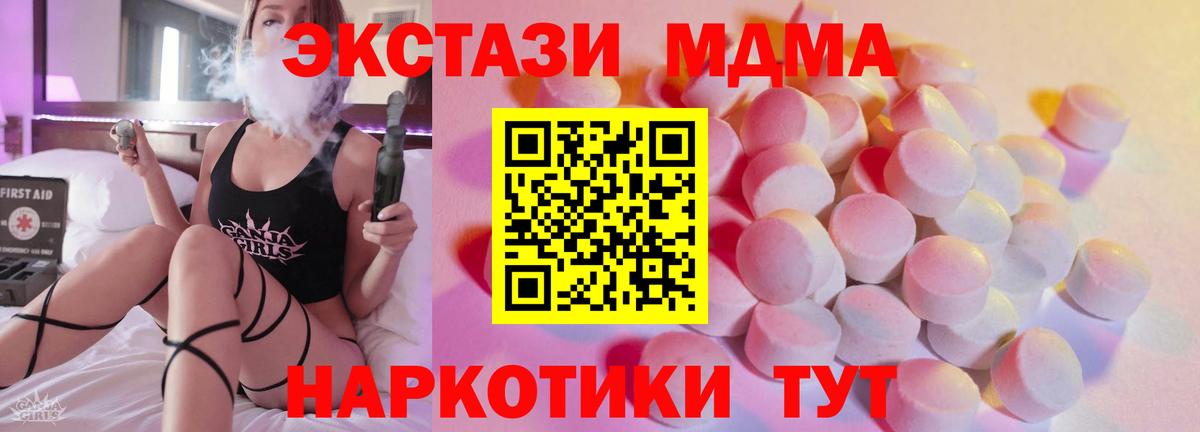 ЭКСТАЗИ 99% Усть-Лабинск