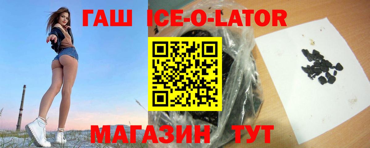 ГАШИШ  Гашиш индика сатива  Вход с VPN  Усть-Лабинск 