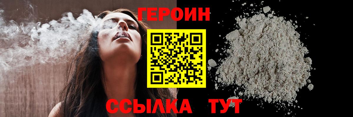 Героин афганец Усть-Лабинск