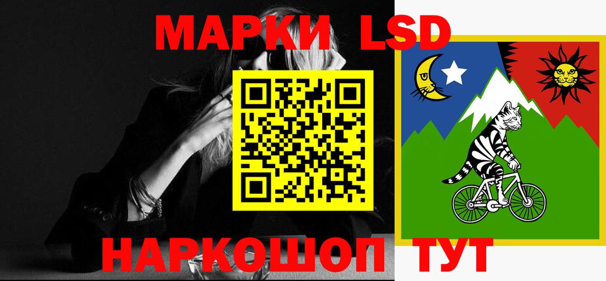Усть-Лабинск  ЛСД экстази кислота  Лсд 25 экстази кислота  Вход с VPN 