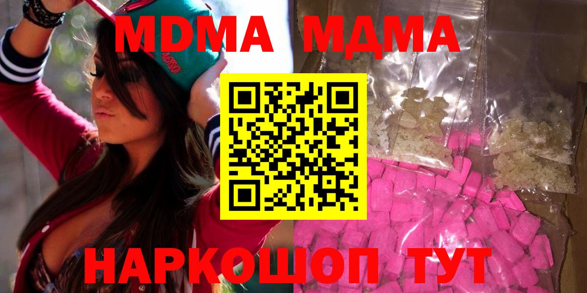MDMA  MDMA VHQ  Вход с VPN  Усть-Лабинск  MDMA VHQ 