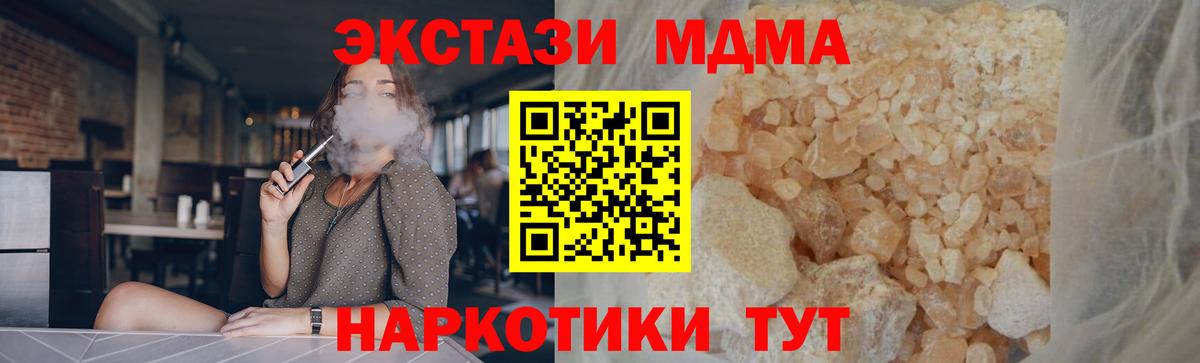 МДМА Molly Усть-Лабинск