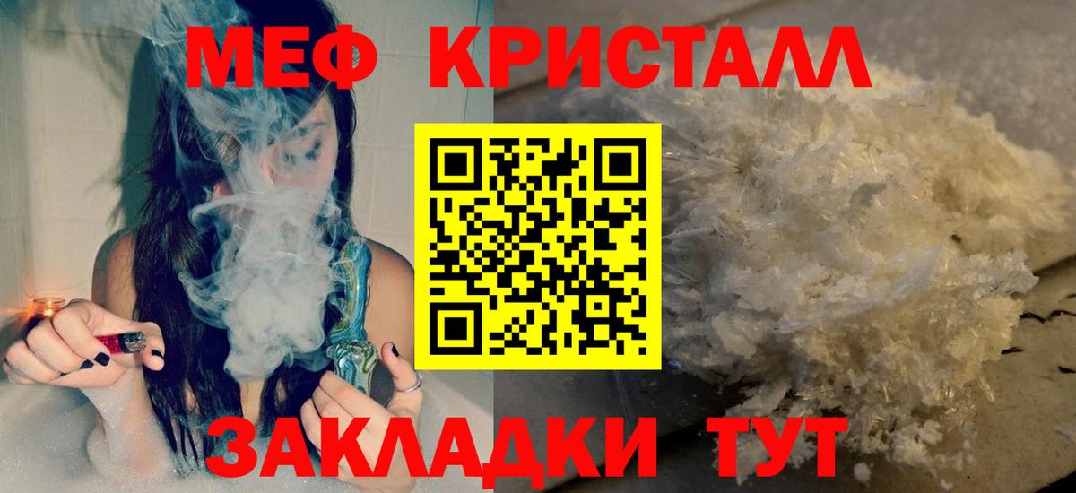 Меф мука Усть-Лабинск