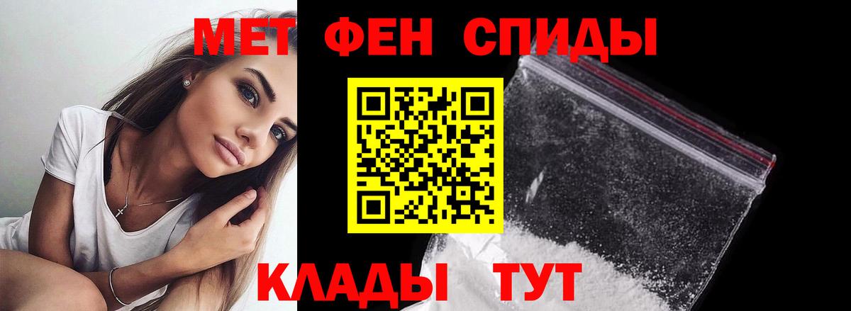 Метамфетамин Methamphetamine Усть-Лабинск