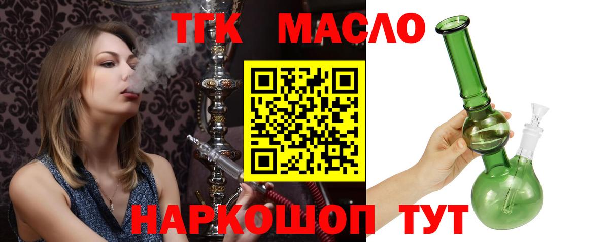 ТГК вейп Усть-Лабинск