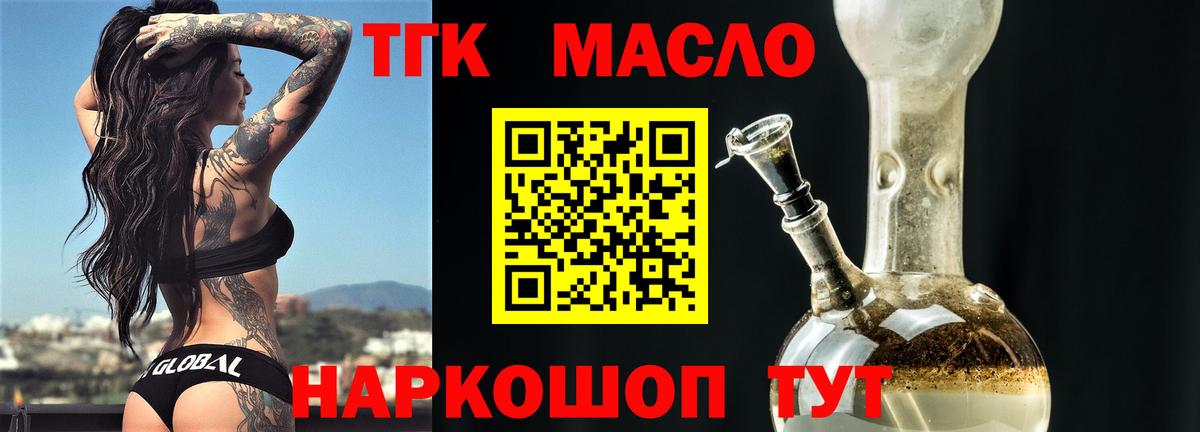 ТГК THC oil  Вход с VPN  МЕГА зеркало  Усть-Лабинск 